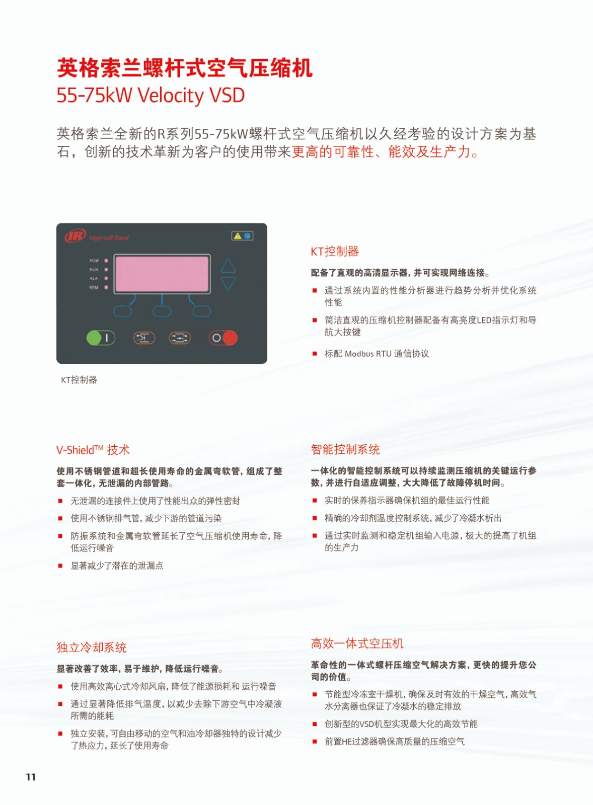 综合微油螺杆式空气压缩机4-22KW